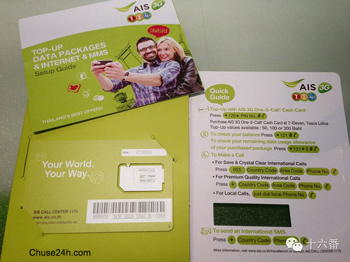 Đến Bangkok, mua thẻ điện thoại ở đâu? - 第1张 - Chư Sê 24h Đến Bangkok, mua thẻ điện thoại ở đâu? - 第1张