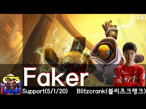 Faker - 블리츠크랭크 하이라이트 영상 (4) / Blitzcrank Highlights